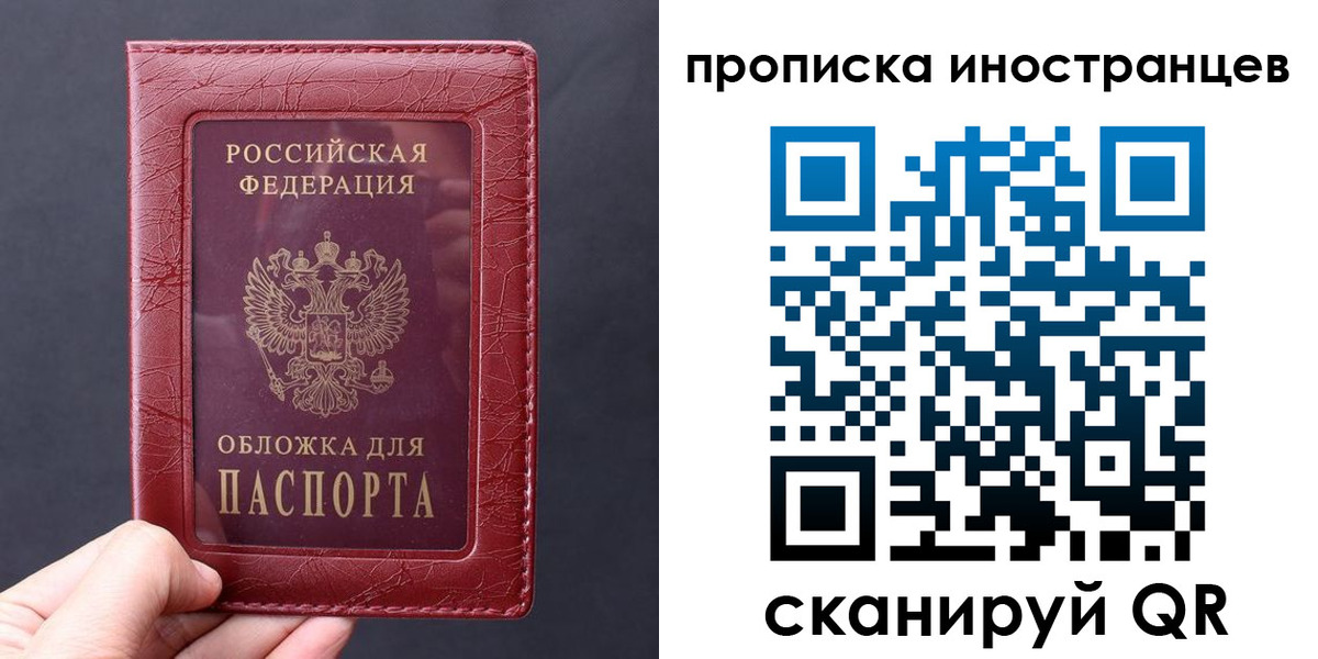 прописка 2025 в Опочке